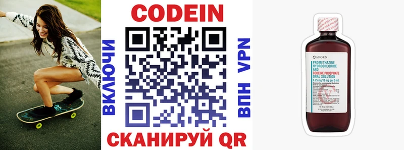 Кодеиновый сироп Lean напиток Lean (лин) Мариинский Посад