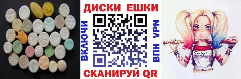 Экстази диски  Мариинский Посад 