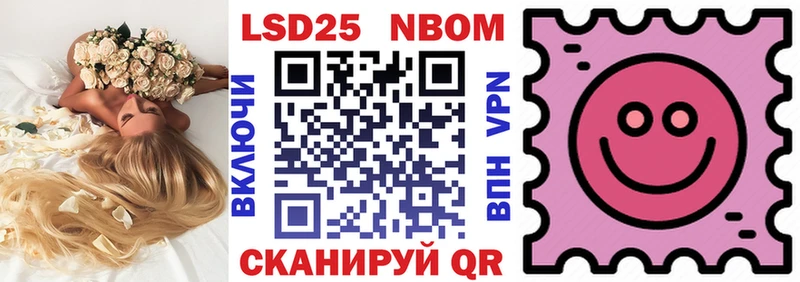Марки NBOMe 1,5мг  Мариинский Посад 